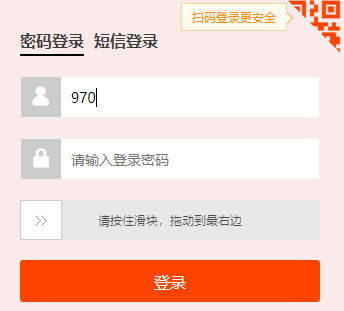 滑块验证码